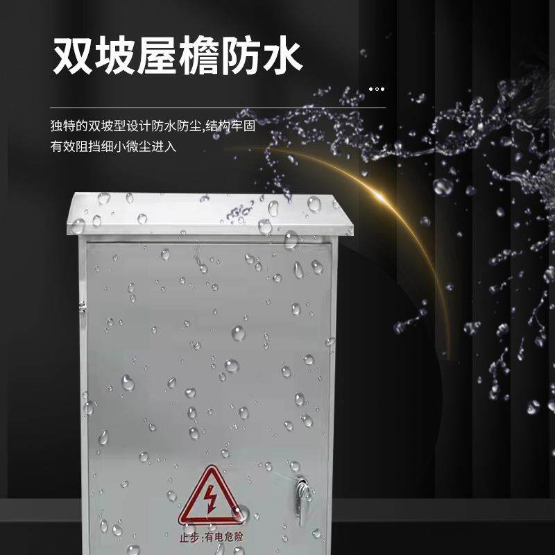 304-201室内户外不锈钢配电箱防雨柜 落地式不锈钢配电柜控制箱