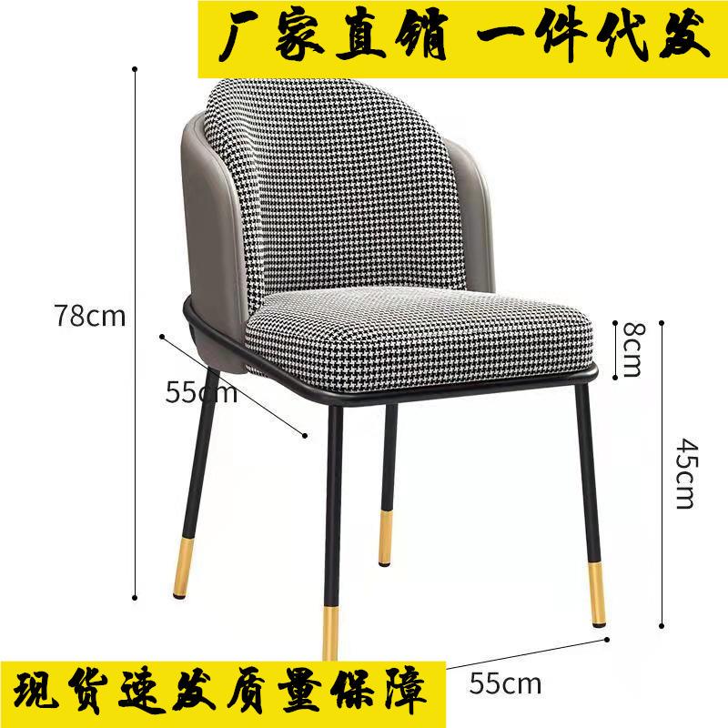 轻奢餐椅家用网红成人美甲靠背椅现代简约书桌洽谈椅千鸟格化妆凳