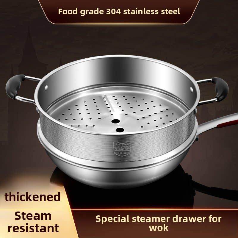 32cm炒锅蒸锅格栅家用电炒锅蒸锅304不锈钢蒸网28cm配件大