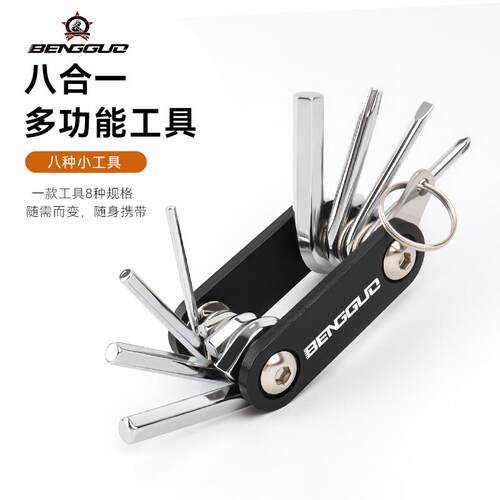 蹦果自行车维修工具便携山地公路车内六角螺丝刀套装扳手套筒跨境