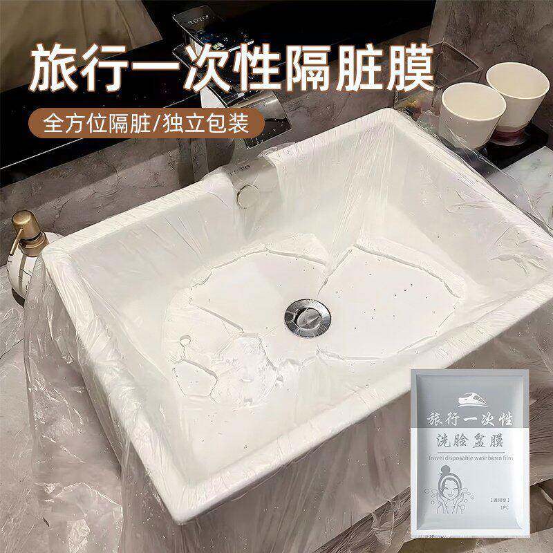 旅行一次性隔脏膜酒店出差用品便携塑料薄膜多功能洗漱台洗衣袋