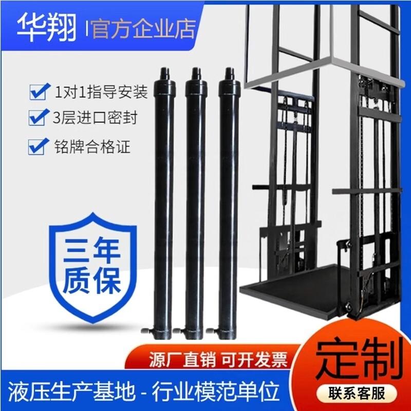 货梯升降机液压油缸单向长行程油缸厂房家用电动货梯全套配件定做图片