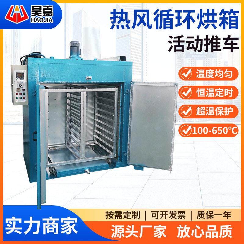 推车式烘箱二次硫化千层架烘箱恒温工业烤箱排胶中型烘烤房
