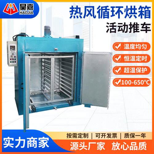 热风循环工业烤箱干燥机自动恒温工业大型用电加热烘干机厂家定制