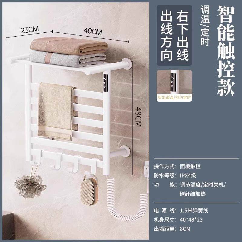电热毛架家用浴室卫生烘间毛巾干巾架温加热除菌浴458巾架免打恒