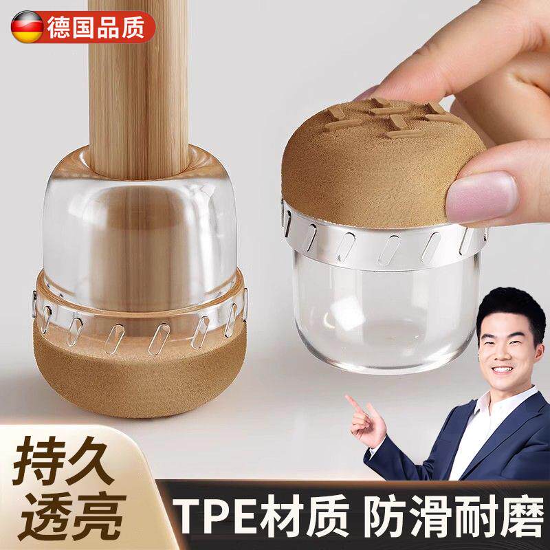 椅子静音脚垫板凳餐桌脚耐磨保护套沙发腿家俱加厚透明矽胶防滑罩