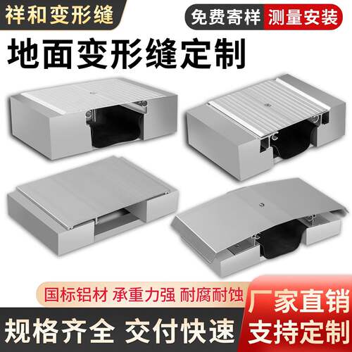 工程建筑个性屋面地面墙面内墙外墙橡胶防火不锈钢伸缩缝变形缝盖