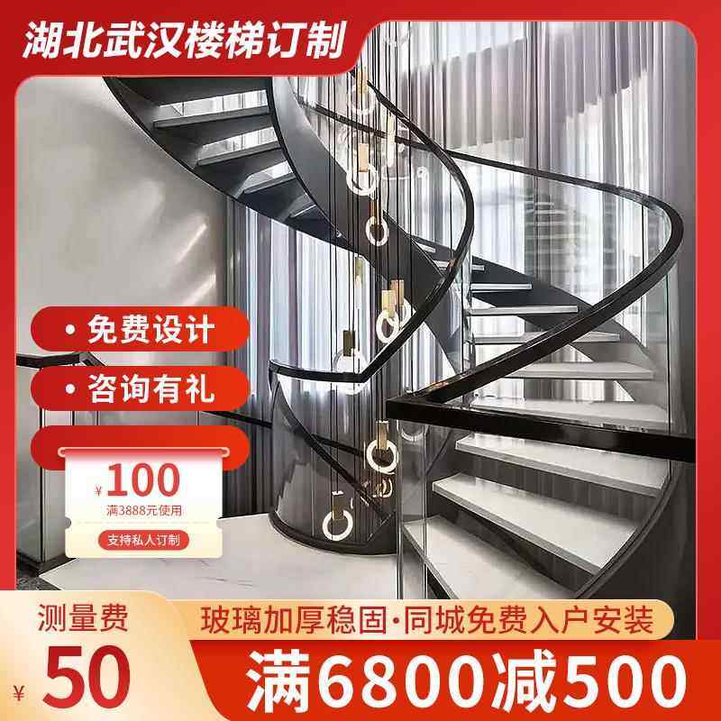 [湖北楼梯]武汉玻璃扶手旋转室内外直梯实木橡木钢木踏板整体楼梯