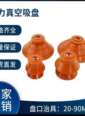 机械手配件 波纹强力真空吸盘 单层G35T20双层大吸力红色硅胶吸盘