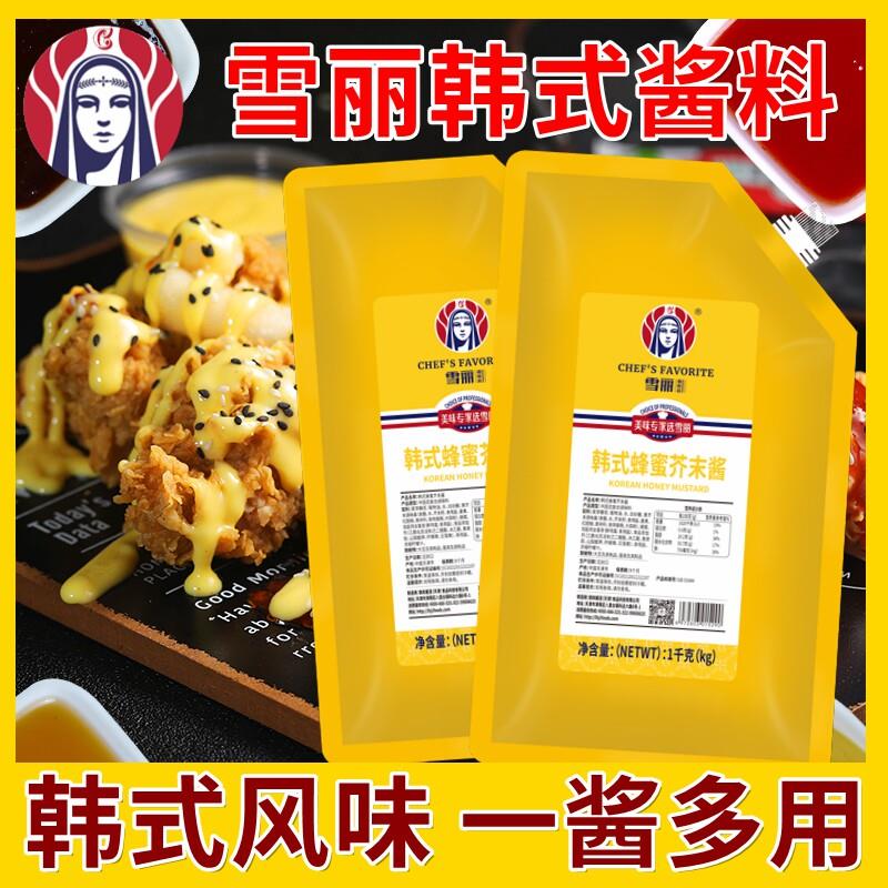韩式炸鸡甜辣酱雪丽韩式蜂蜜芥末酱商用甜辣炸鸡酱1kg炒年糕黄