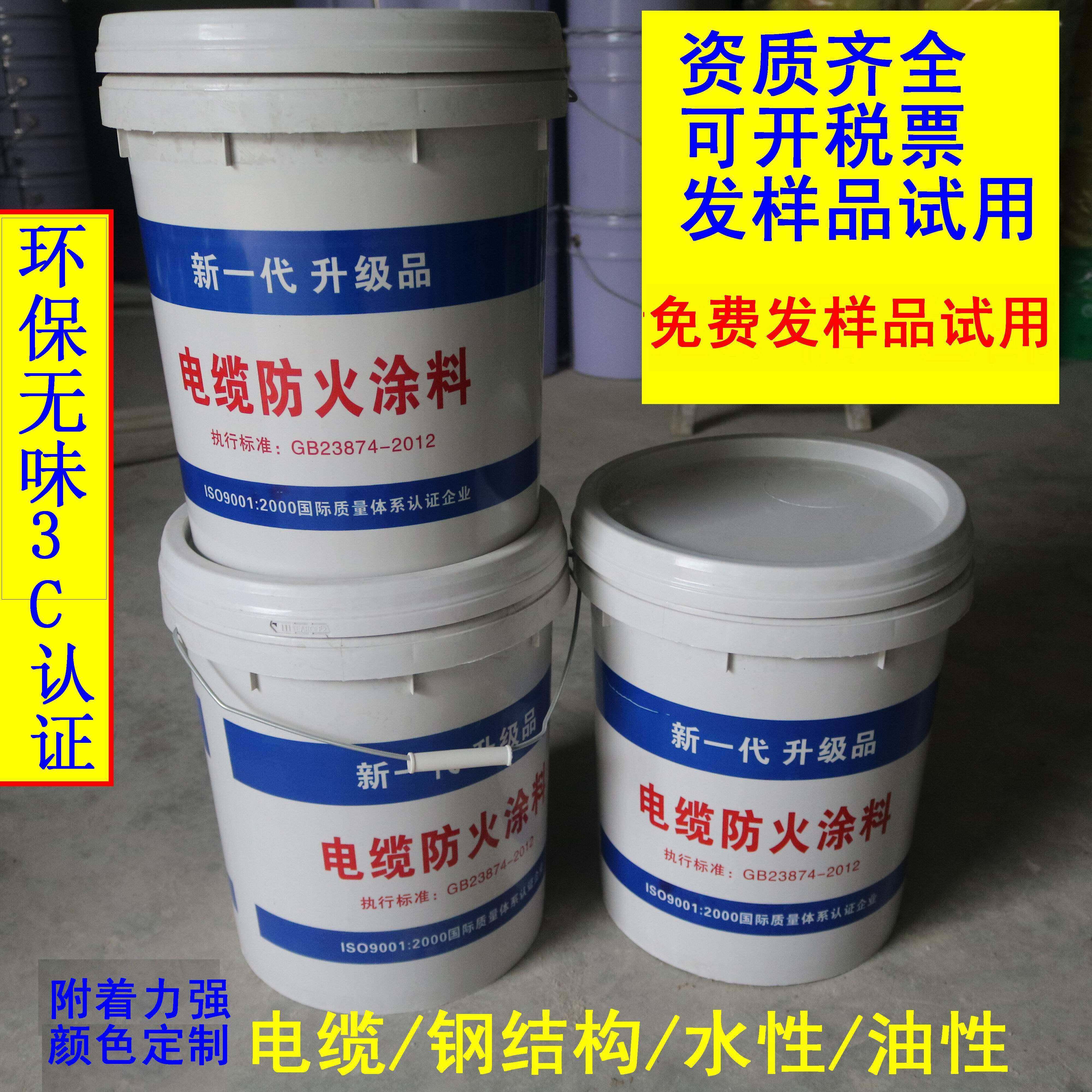 WCP-60型电缆防火涂料水性电缆防火漆阻燃电线电缆防火涂料白色