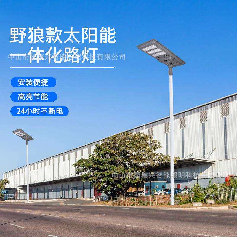 LED高亮模组路灯可调角度感应路灯太阳能照明灯户外一体化庭院灯