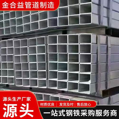 厂家60*80热镀锌方管现货异型方管加工大口径热浸镀锌方管