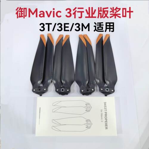 适用于大疆御3E桨叶配件无人机DJI MAVIC3T行业版螺旋桨9453F机翼
