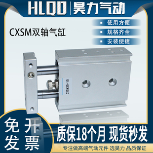 150系列 小型双杆双轴气动气缸CXSM6 100
