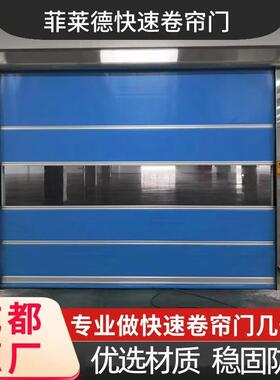 PVC快速卷帘门自动升降卷闸门电动感应工业无尘车间堆积门可定制