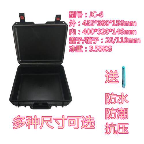 厂家直供安保得JC-6配海绵微反相机防潮箱工具箱设备安全箱加厚