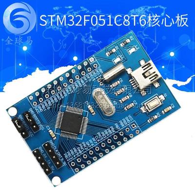 STM32 系统板 STM32F051C8T6 核心板 开发板 ARM Cortex-M0