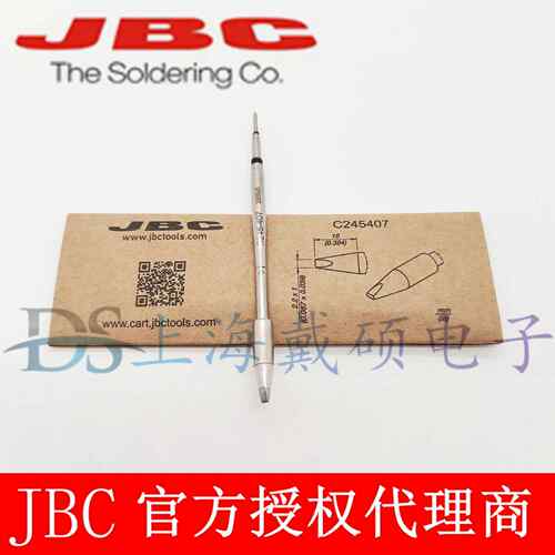 西班牙JBC C245407 凿形烙铁头 2,2x1 HT C245-407