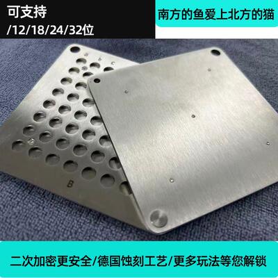 304不锈钢助记词钢板支持BIP39加密可存12/18/24蚀刻字母摩擦不掉