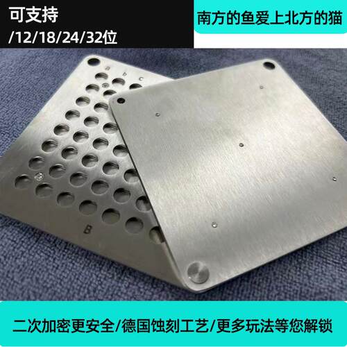 304不锈钢助记词钢板支持BIP39加密可存12/18/24蚀刻字母摩擦不掉
