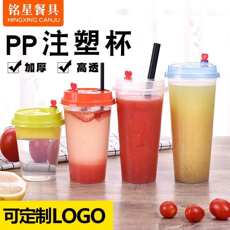 铭星90口径一次性奶茶杯加厚塑料杯果汁饮料高透注塑杯带盖子整箱