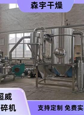 超微粉碎机超细粉碎低能耗无粉尘超细不锈钢磨粉机精选厂家