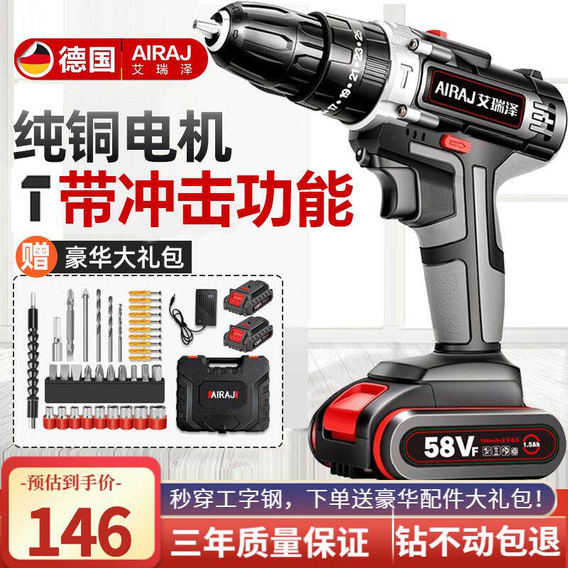 艾瑞泽58VF锂电钻充电式冲击电钻家用冲击钻锂电转电电动螺丝起子