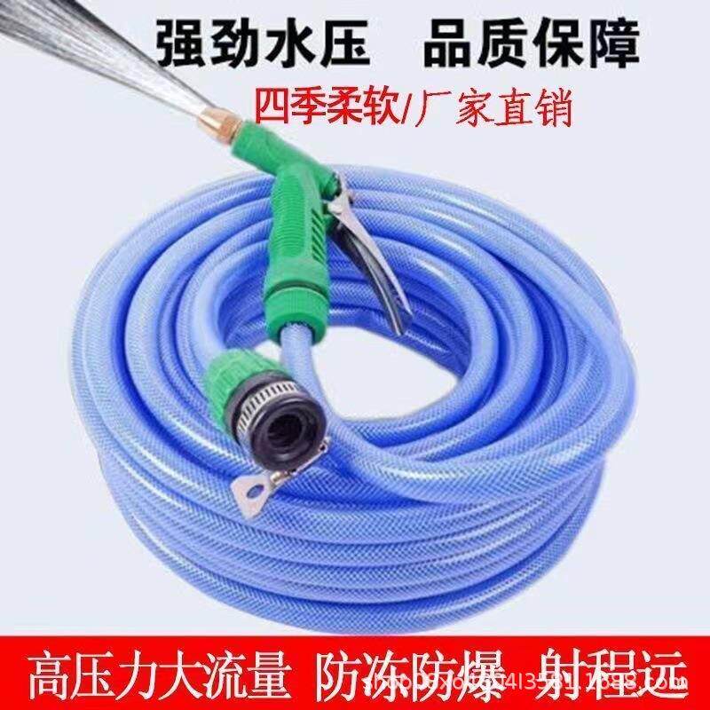 高压洗车水枪家用套装多功能浇花工具四季软管冲洗地工具汽车