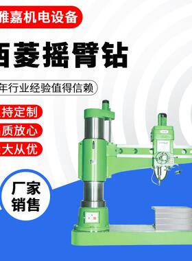 摇臂钻液压机械高精度重型摇臂钻床大功率金属模具加工钻床