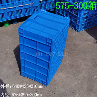 300周转箱塑料仓储配件物流中转箱储物收纳箱 厂家批发575