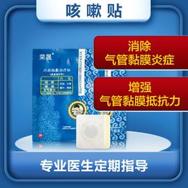 咳嗽贴止咳贴咳喘化痰贴止咳化痰贴咳喘贴支气管贴小儿感冒咳嗽贴