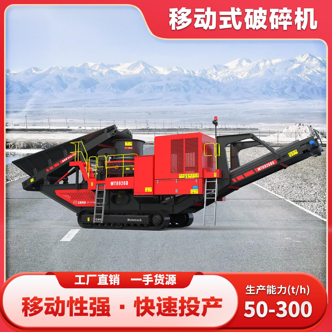 大型履带式移动破碎机轮胎移动破碎机移动颚式碎石机移动反击破