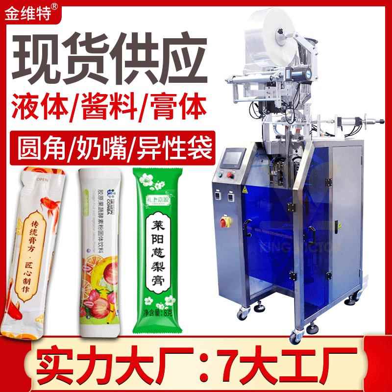 工厂自动高速膏体胶体秋梨膏灌装机中药膏滋包装机膏方包装机