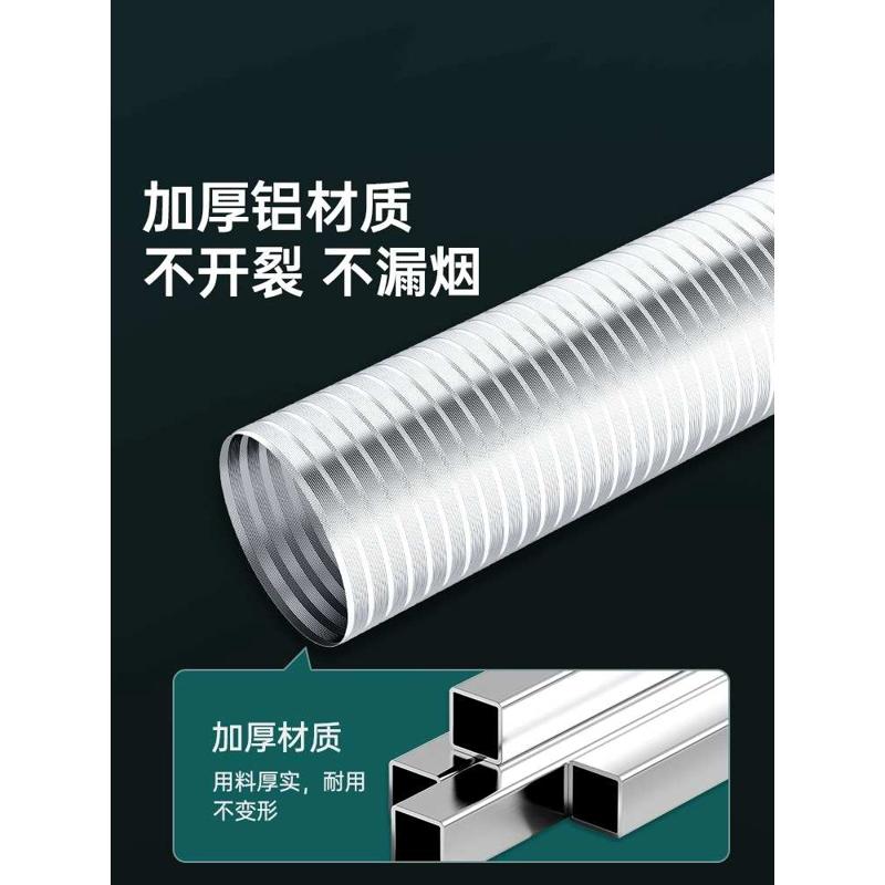 管道铝纯排烟管油烟机排烟管家用厨房抽油烟机专用加厚排风管静音