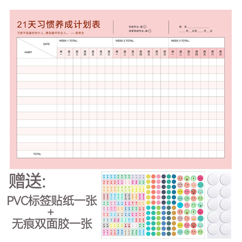 减肥记录本自律运动打卡本任务神器瘦身计划本拖延症监督体重手帐,文具电教/文化用品/商务用品,手帐/日程本/计划本,淘宝优惠券,粉丝福利购,淘宝优惠卷