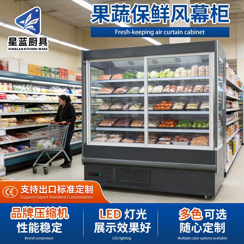 商用风幕柜蔬菜水果保鲜柜超市饮料柜立式冷柜冷藏保鲜柜风幕柜