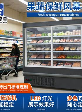 商用风幕柜蔬菜水果保鲜柜超市饮料柜立式冷柜冷藏保鲜柜风幕柜