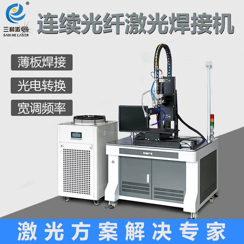 自动大功率激光器焊接机手表壳焊接机叁和激光焊接机