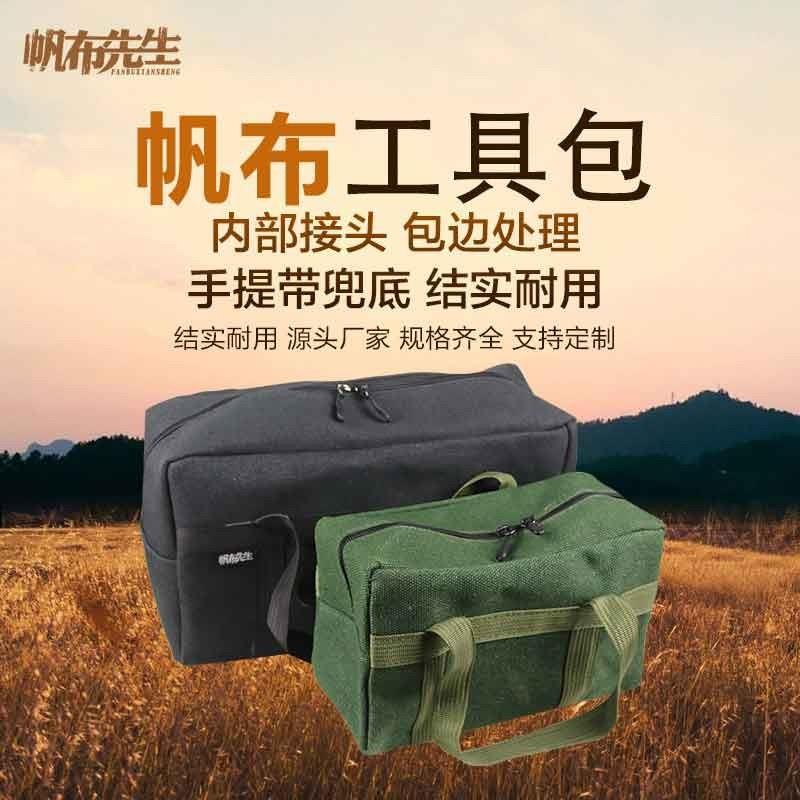 加厚帆布收纳工具包随车工具兜可储纳包随车用品包可烧烤架包