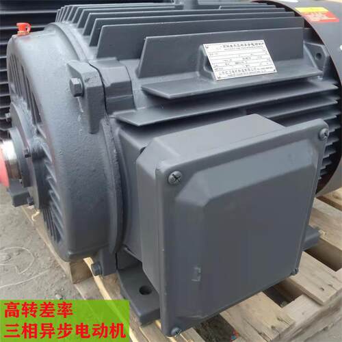 山东源头厂家直供YH200L-4/30W高转差率三相异步电动机质保