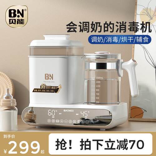 贝能智能恒温热水壶婴儿冲奶温奶器奶瓶消毒器带烘干 干多功能All