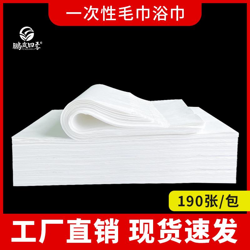 一次性毛巾足浴巾加厚足疗擦脚巾吸水布足浴店垫脚巾纸平纹珍珠纹