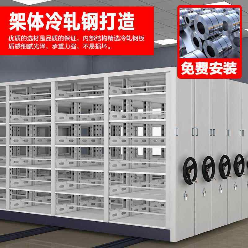 都密集架档案能室摇密集柜手电动智MWY轨道式档案资料架成文件柜