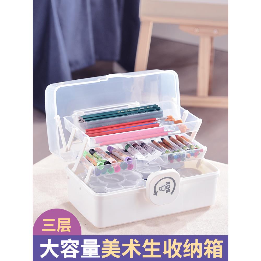 美术生工具箱收纳箱整理箱子多功能家用五金工具盒多层手提箱