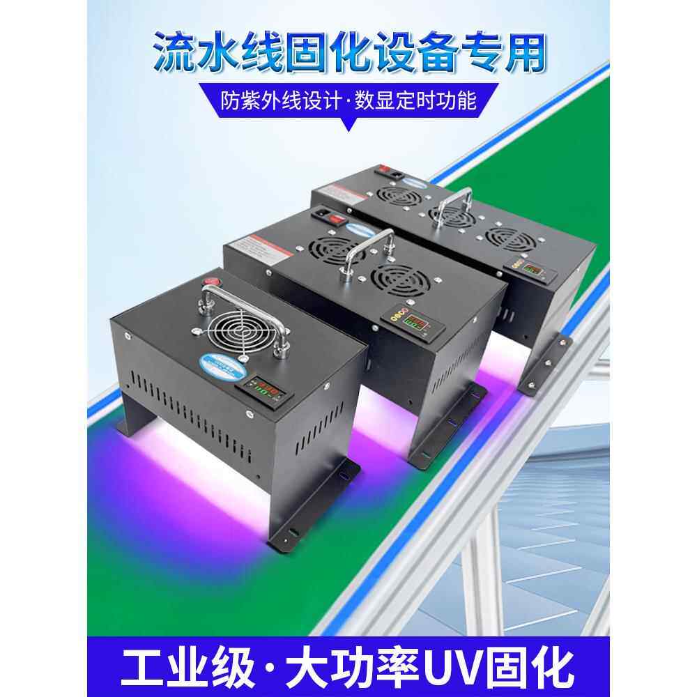 紫外线UV固化灯绿油电子无影胶油墨触摸屏镜头光固化机大功率感光