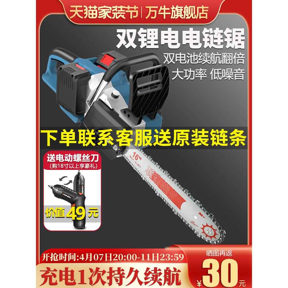 kt充电式电链锯大功率锂电电锯家用小型手持户外锯柴砍树伐木锯神