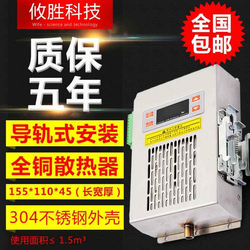 GCU系列微型电柜除湿装置智能驱潮小型除湿机置顶抽湿机