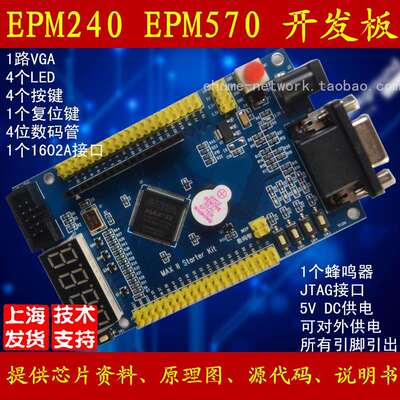 MAXII epm240 570 开发板 学习板 核心板 altera cpld 可开票