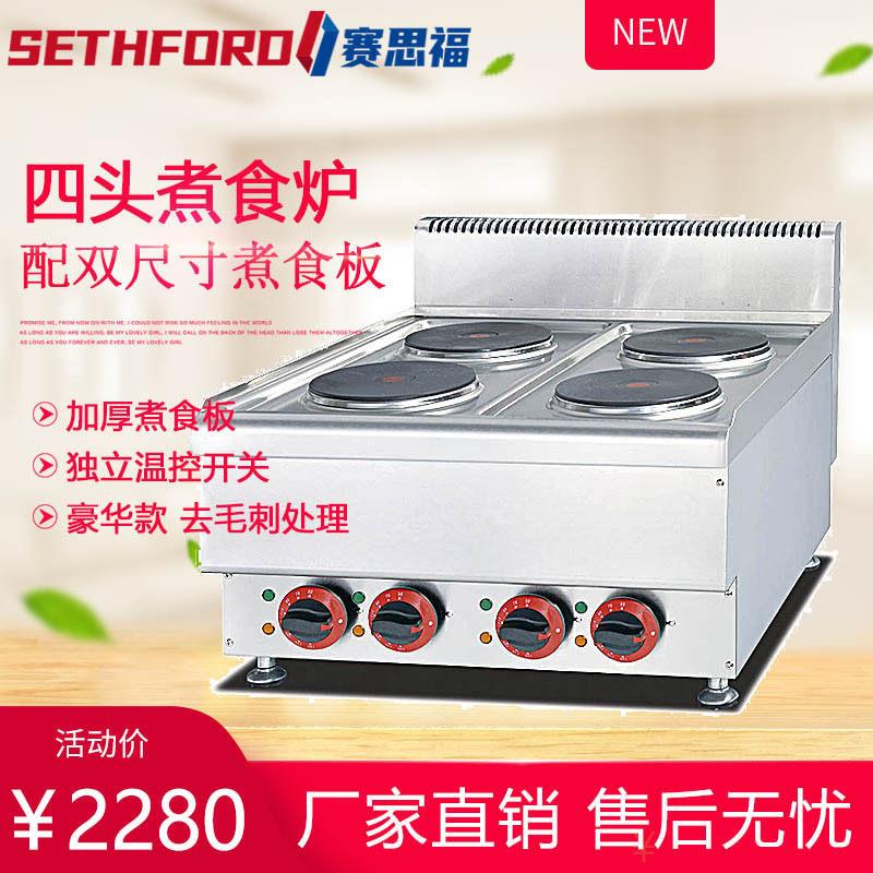 商用豪华台式电热四头煮食炉圆板平面炖汤炉平底煎炉慢炖灶矮汤炉